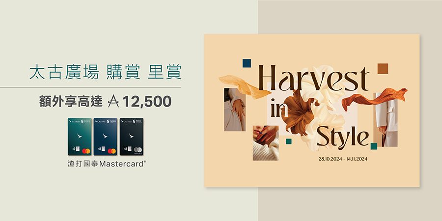 Shop to receive up to (A)11,000 and rewards 